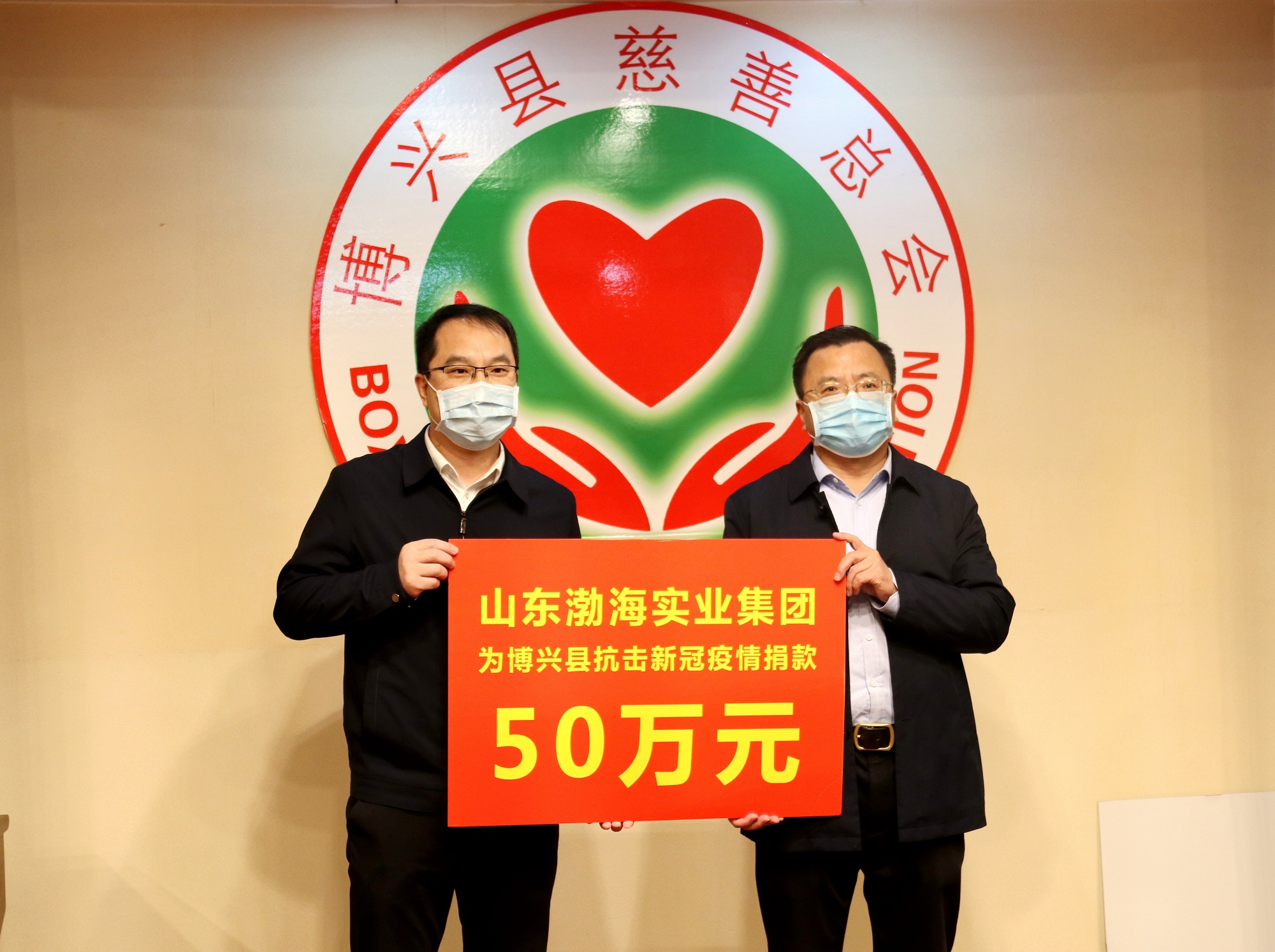 同心战“疫”| 山东PP电子实业集团为博兴县抗击新冠疫情捐款50万元！